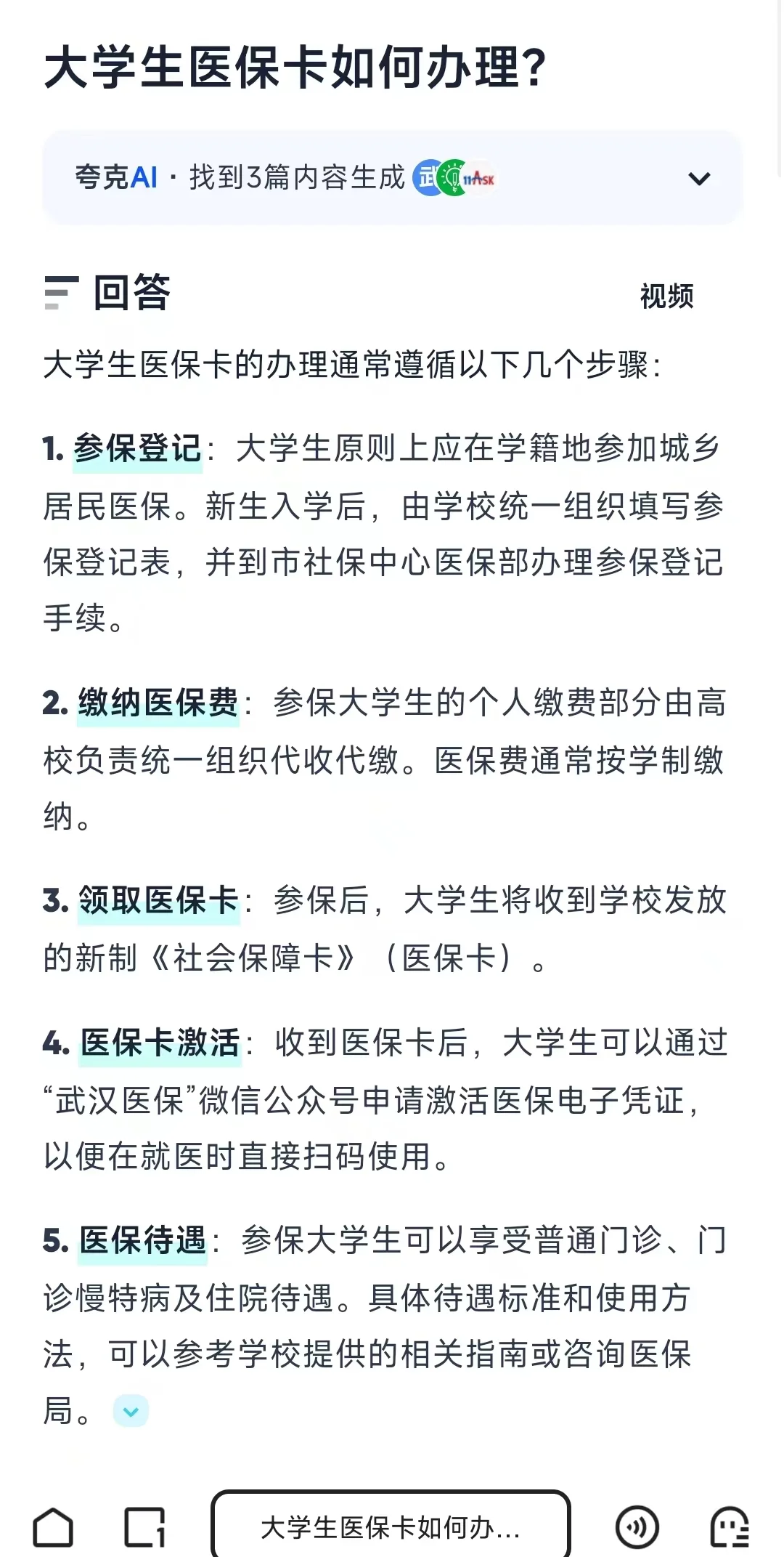 苍南最新医保卡需要去哪里办理方法分析(最方便真实的苍南医保卡去哪里办理流程方法)