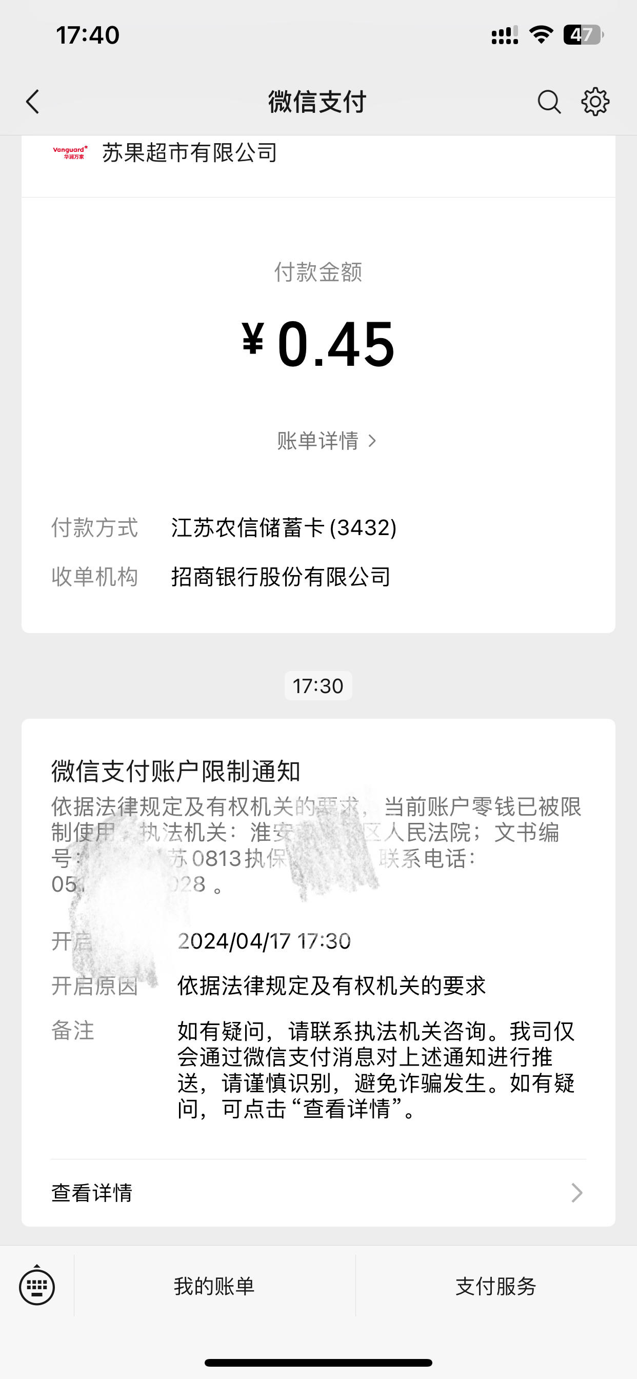 苍南最新法院不冻结二类卡方法分析(最方便真实的苍南法院不冻结二类卡怎么办方法)