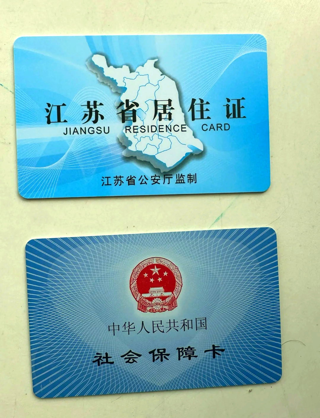 苍南最新医保卡到期了去银行还是社保中心方法分析(最方便真实的苍南医保卡到期了去银行还是社保中心办理方法)