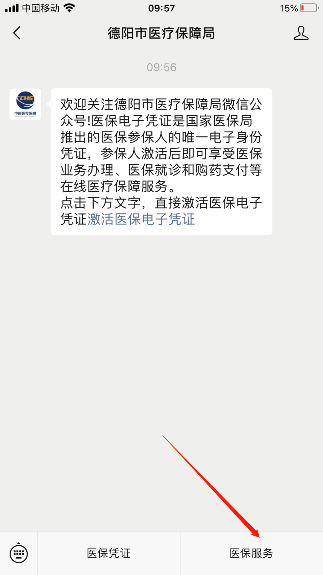 苍南最新四川医保24小时微信提现方法分析(最方便真实的苍南四川医保24小时微信提现不了方法)