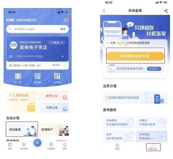 苍南最新24小时套医保卡微信方法分析(最方便真实的苍南24小时套医保卡微信的使用方法内蒙古方法)