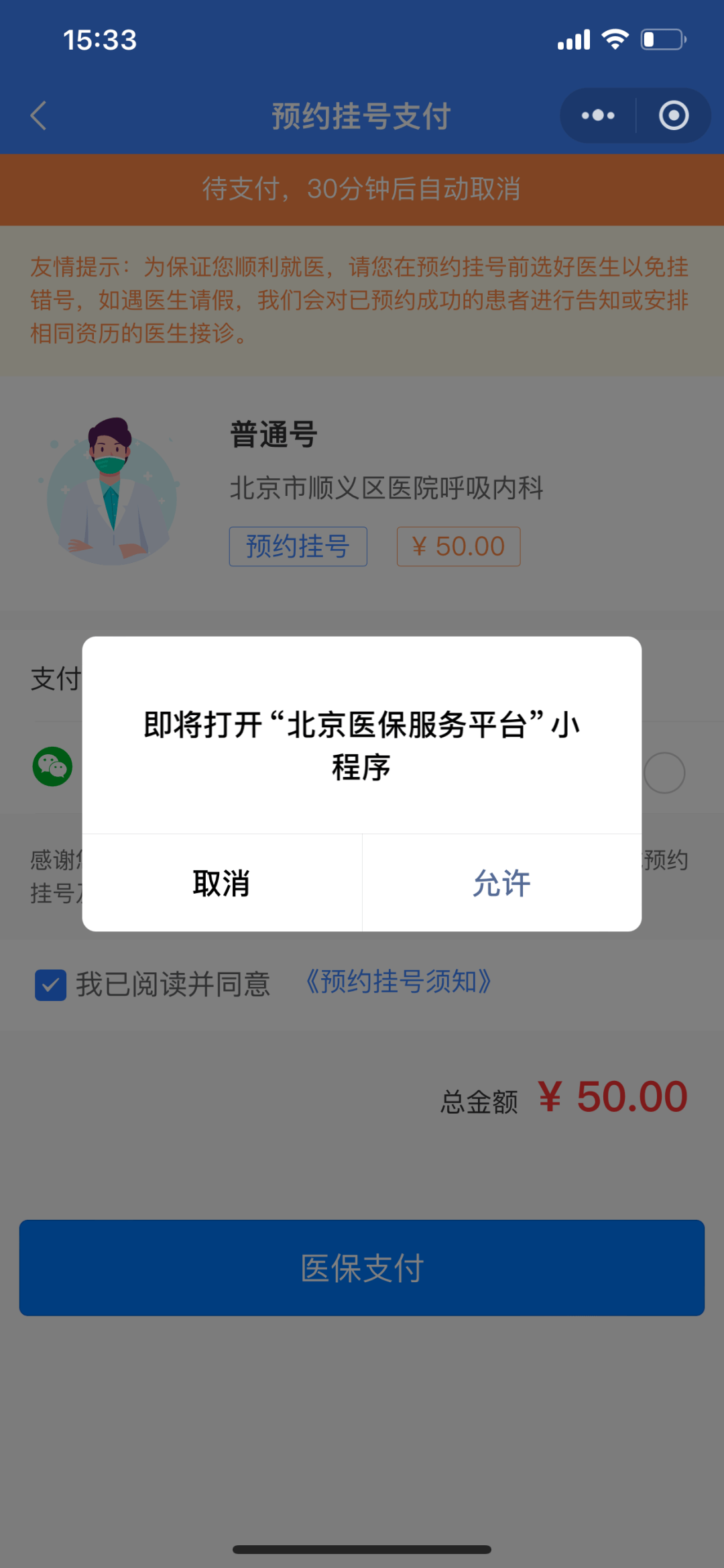 苍南最新24小时在线套医保微信方法分析(最方便真实的苍南300以内医保提取微信方法)