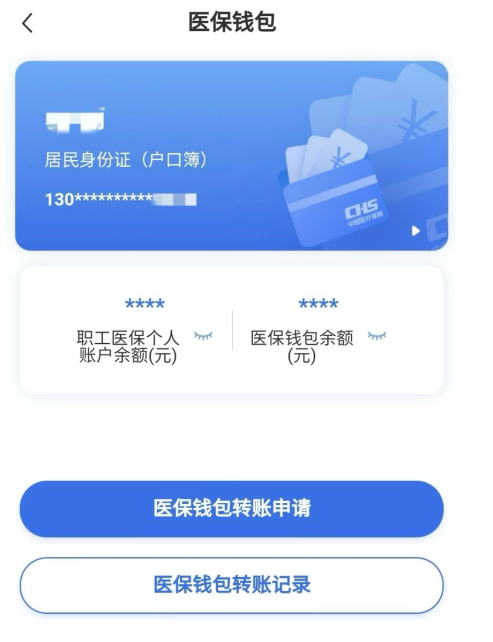 苍南回收医保卡余额联系方式江苏的简单介绍