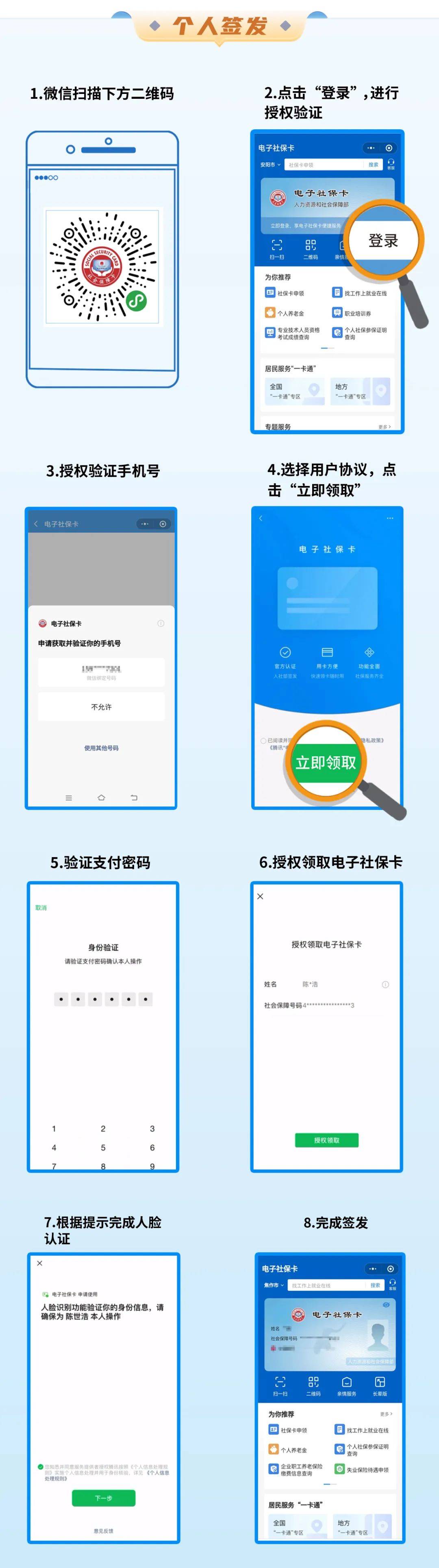 苍南最新社保卡能不能在手机上激活方法分析(最方便真实的苍南社保卡能不能在手机上激活金融功能方法)