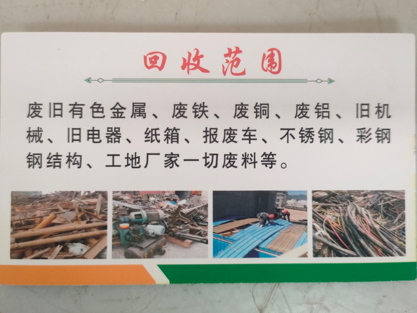 苍南最新怎么联系废品回收厂家方法分析(最方便真实的苍南怎样联系废品回收公司方法)