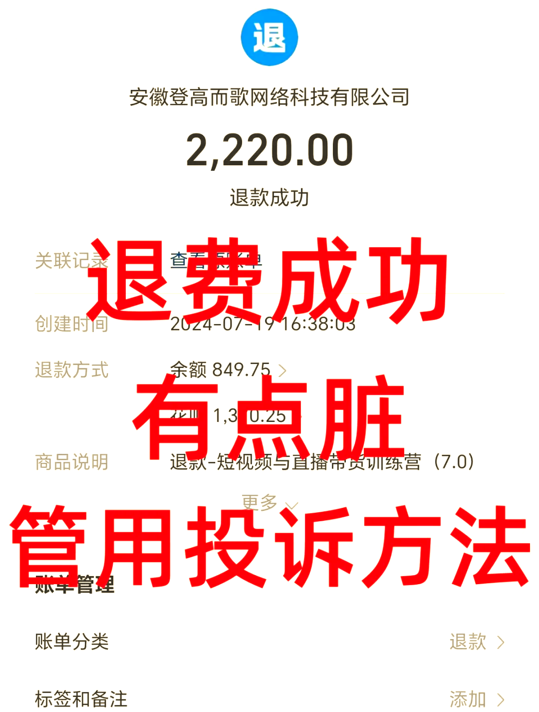 苍南最新惠民保自动扣费怎么退款方法分析(最方便真实的苍南惠民保自动扣费怎么退款成功方法)