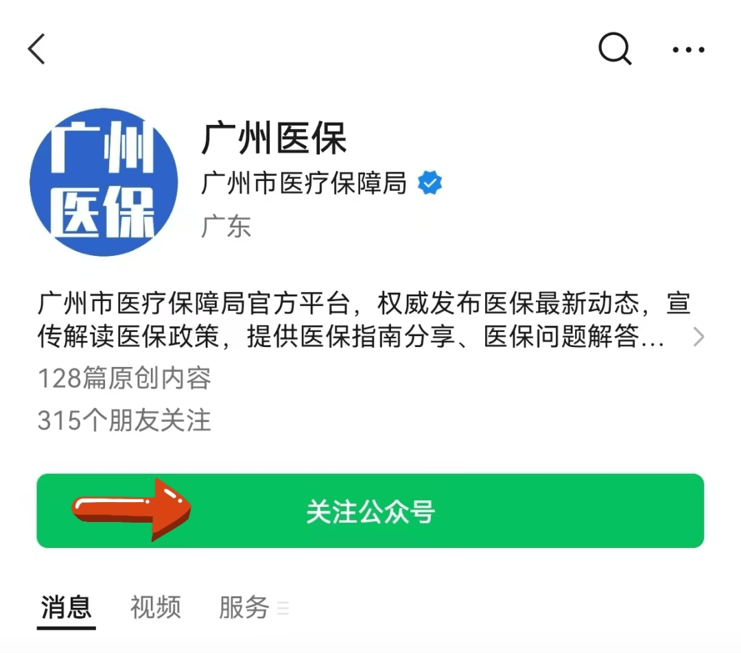 苍南包含24小时套医保卡电话的词条