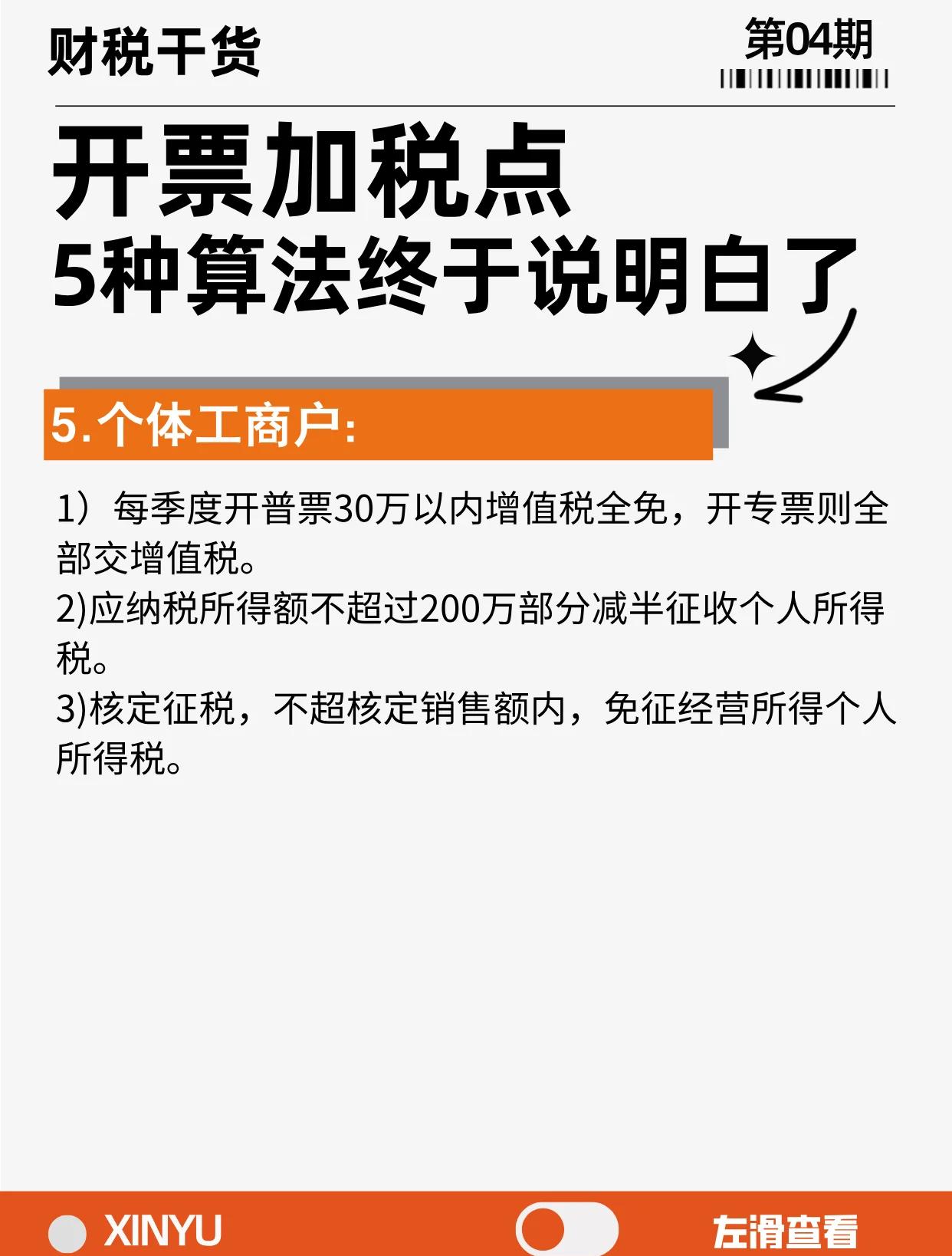 苍南最新税率13%是乘以多少方法分析(最方便真实的苍南税率13是几个点方法)