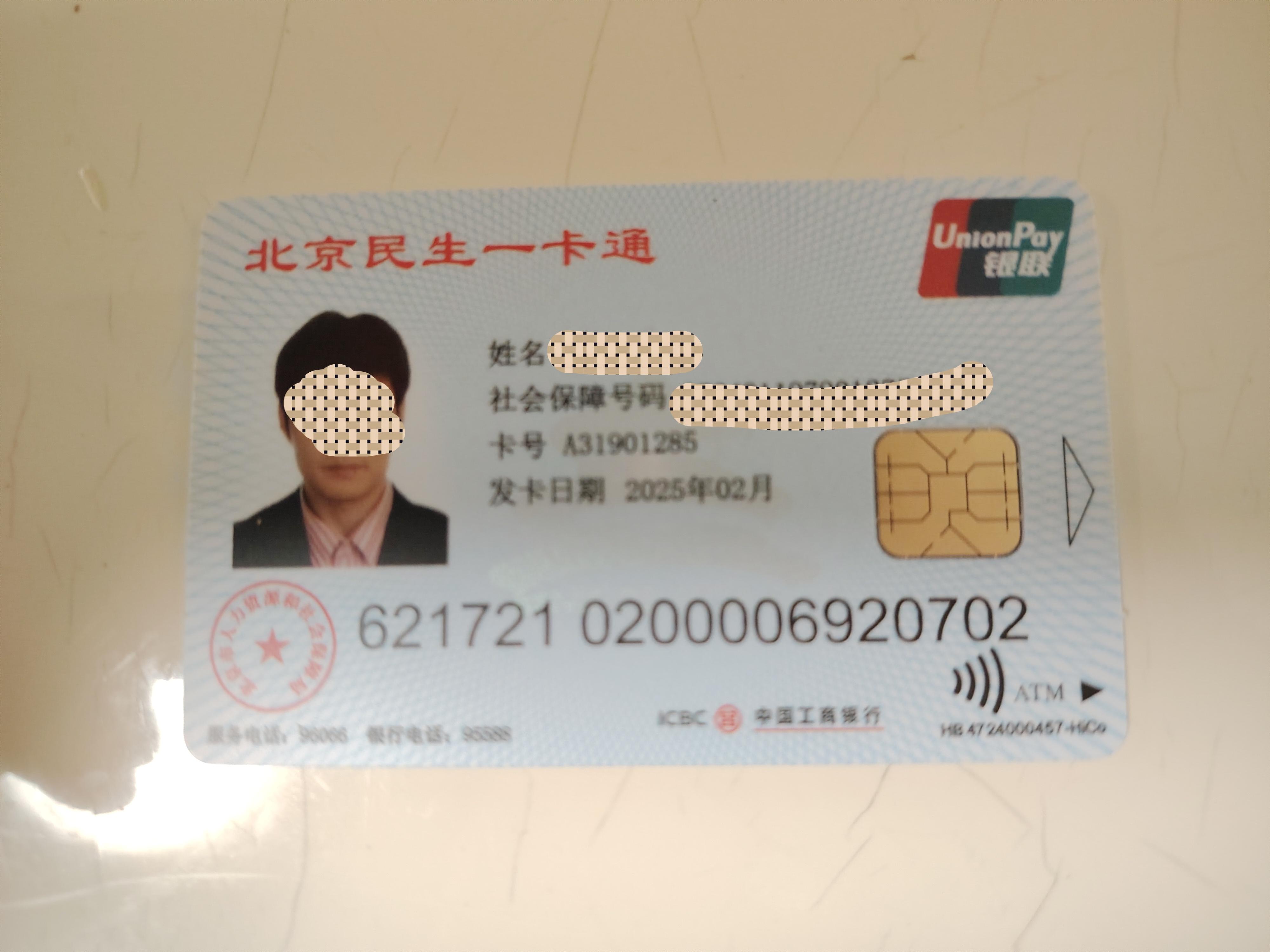 苍南最新为什么不建议换3代社保卡方法分析(最方便真实的苍南为什么银行抢着换三代社保卡方法)