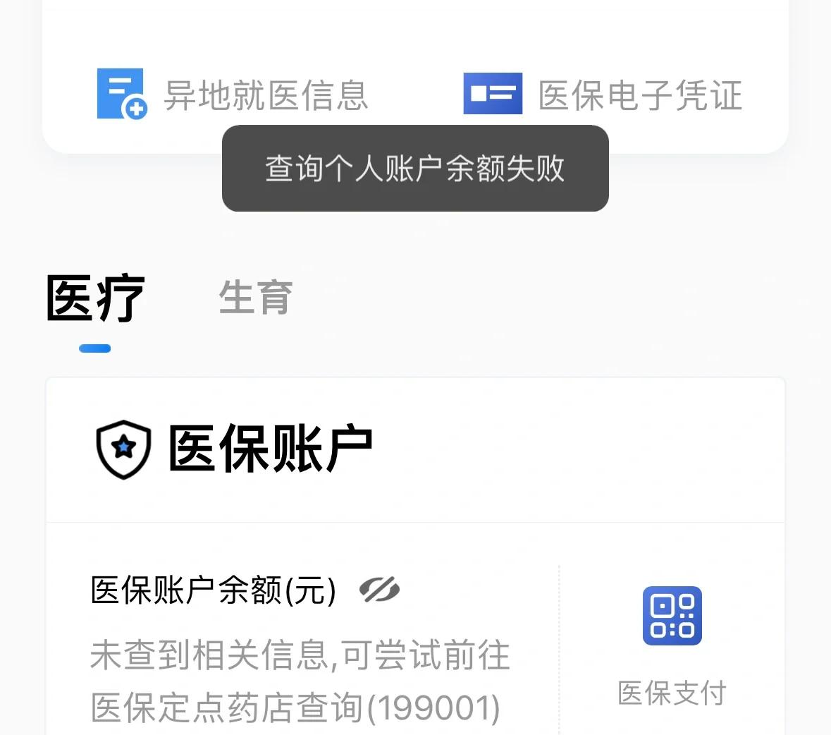 苍南最新医保卡余额回收平台方法分析(最方便真实的苍南医保卡余额回收平台如何操作?方法)