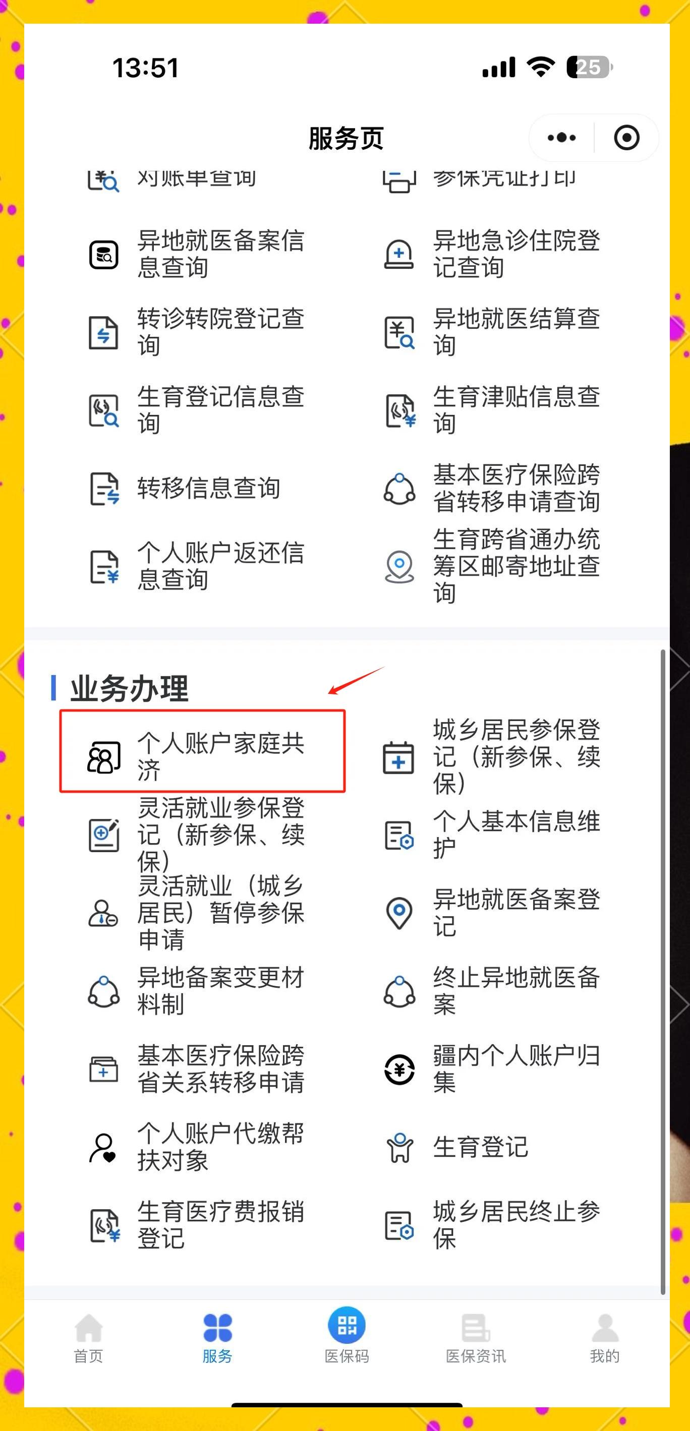 苍南最新医保小额提取代办200以内微信方法分析(最方便真实的苍南微信小程序医保卡领现金方法)