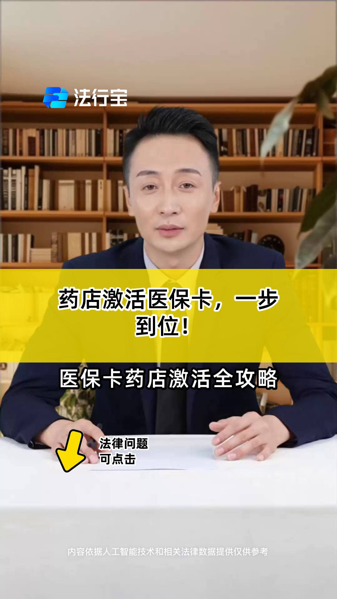 苍南最新怎样跟药店的人说套医保卡方法分析(最方便真实的苍南药店有熟人你套医保卡的钱方法)