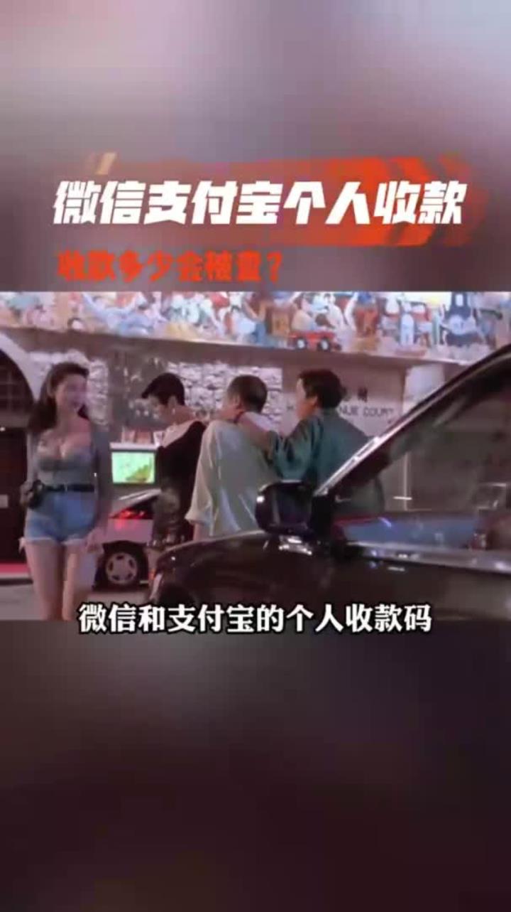 苍南最新个人收款码多少会被查方法分析(最方便真实的苍南收款码收多少钱才能成为商家方法)