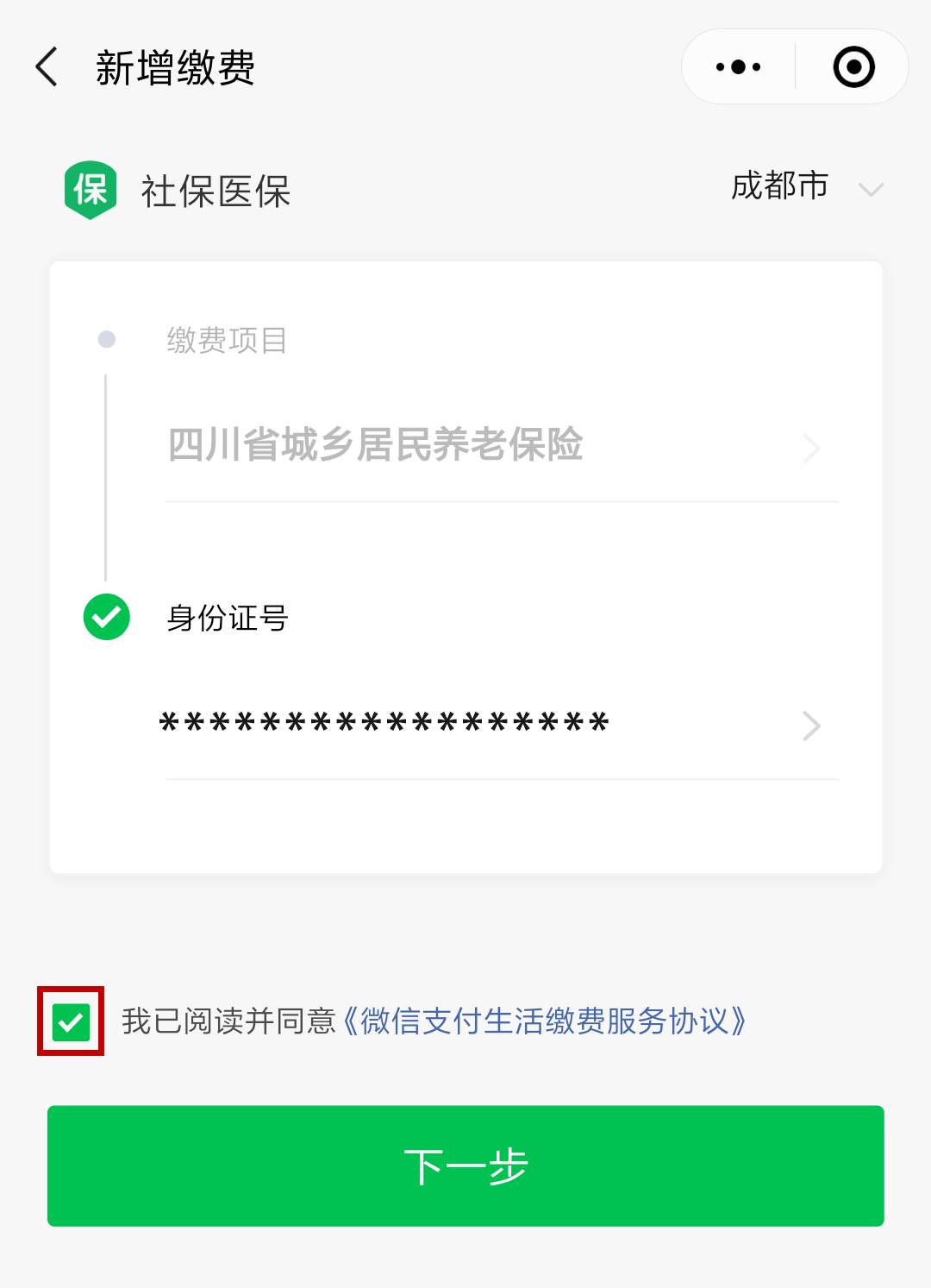 苍南最新北京社保套现24小时微信方法分析(最方便真实的苍南北京社保取现是按照什么比例方法)