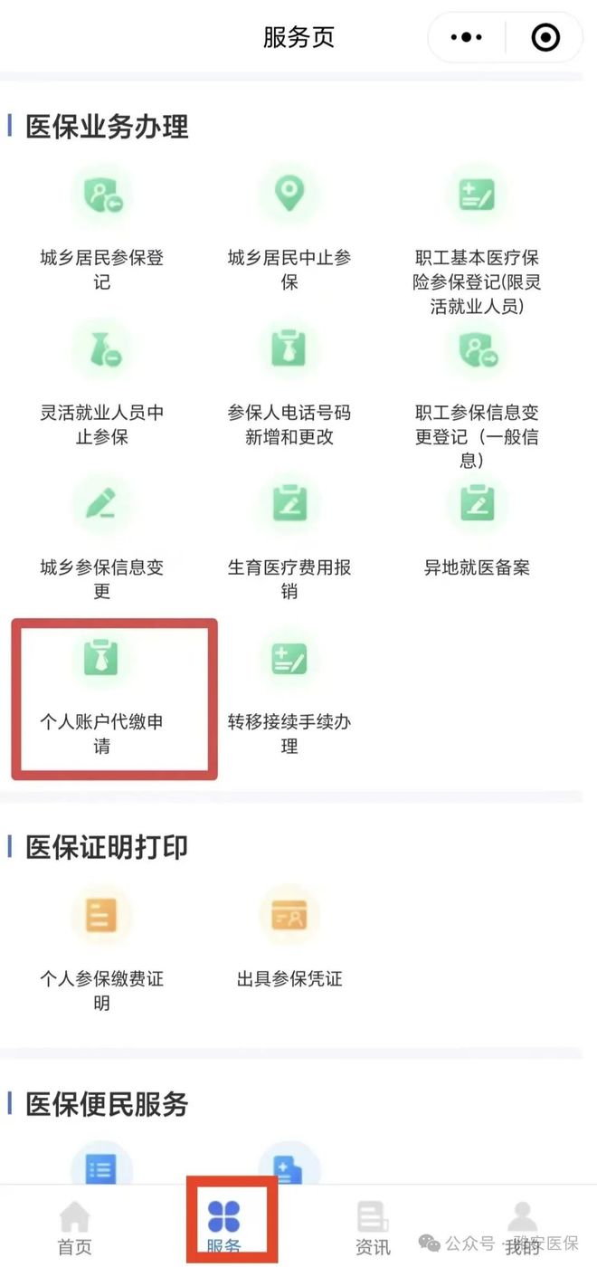 苍南最新医保提取24小时微信方法分析(最方便真实的苍南24小时高价回收医保方法)
