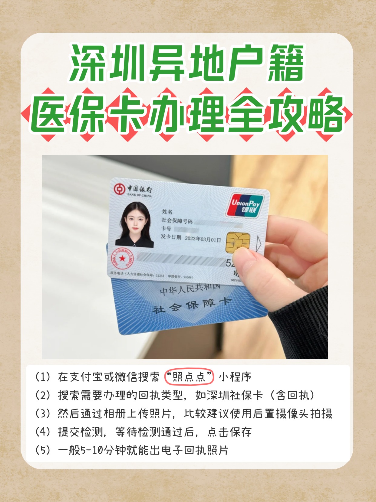 苍南最新医保卡回收商家方法分析(最方便真实的苍南24小时套医保卡回收商家方法)