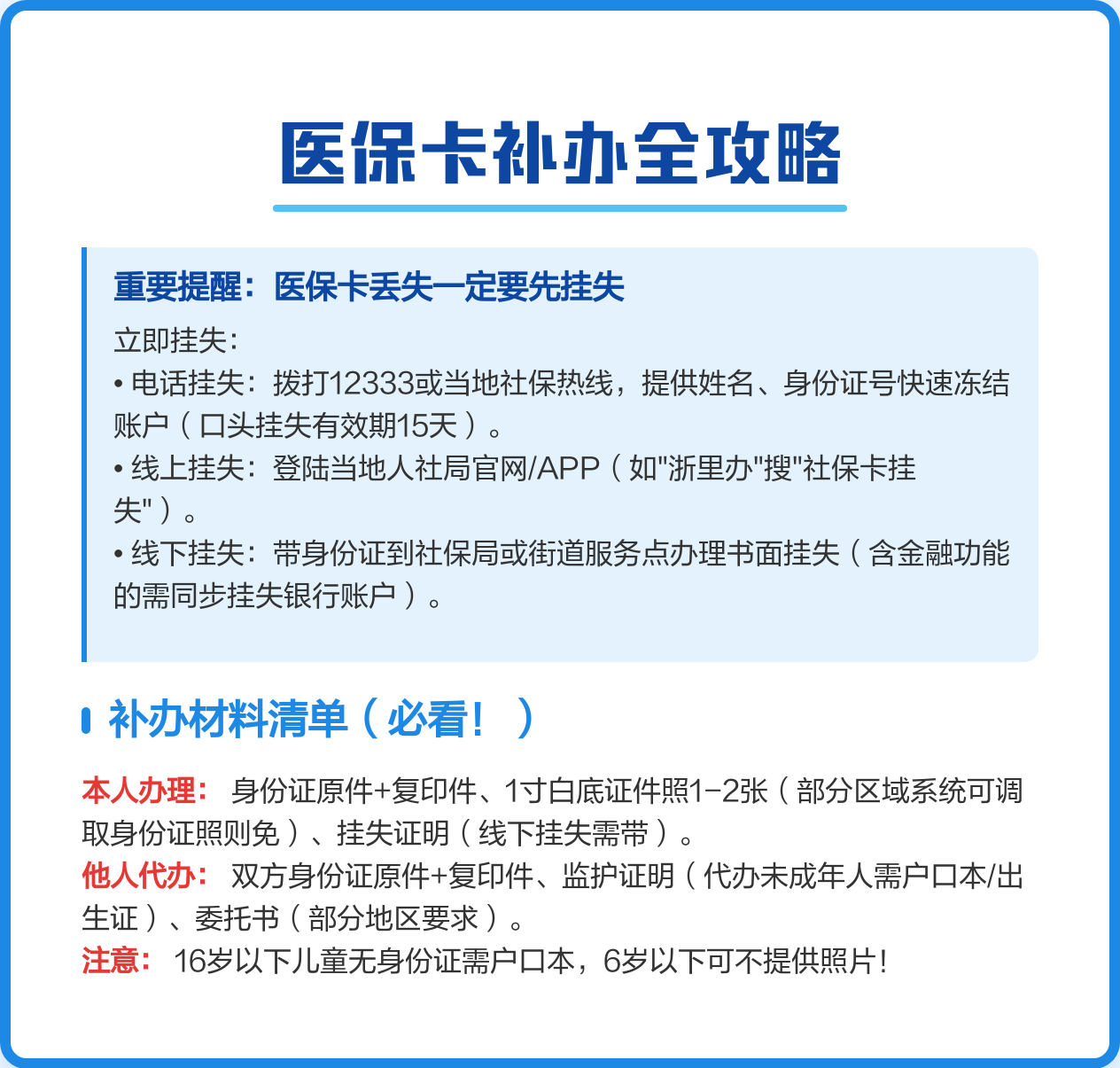 苍南最新医保卡会过期吗?方法分析(最方便真实的苍南居民医保卡会过期吗方法)