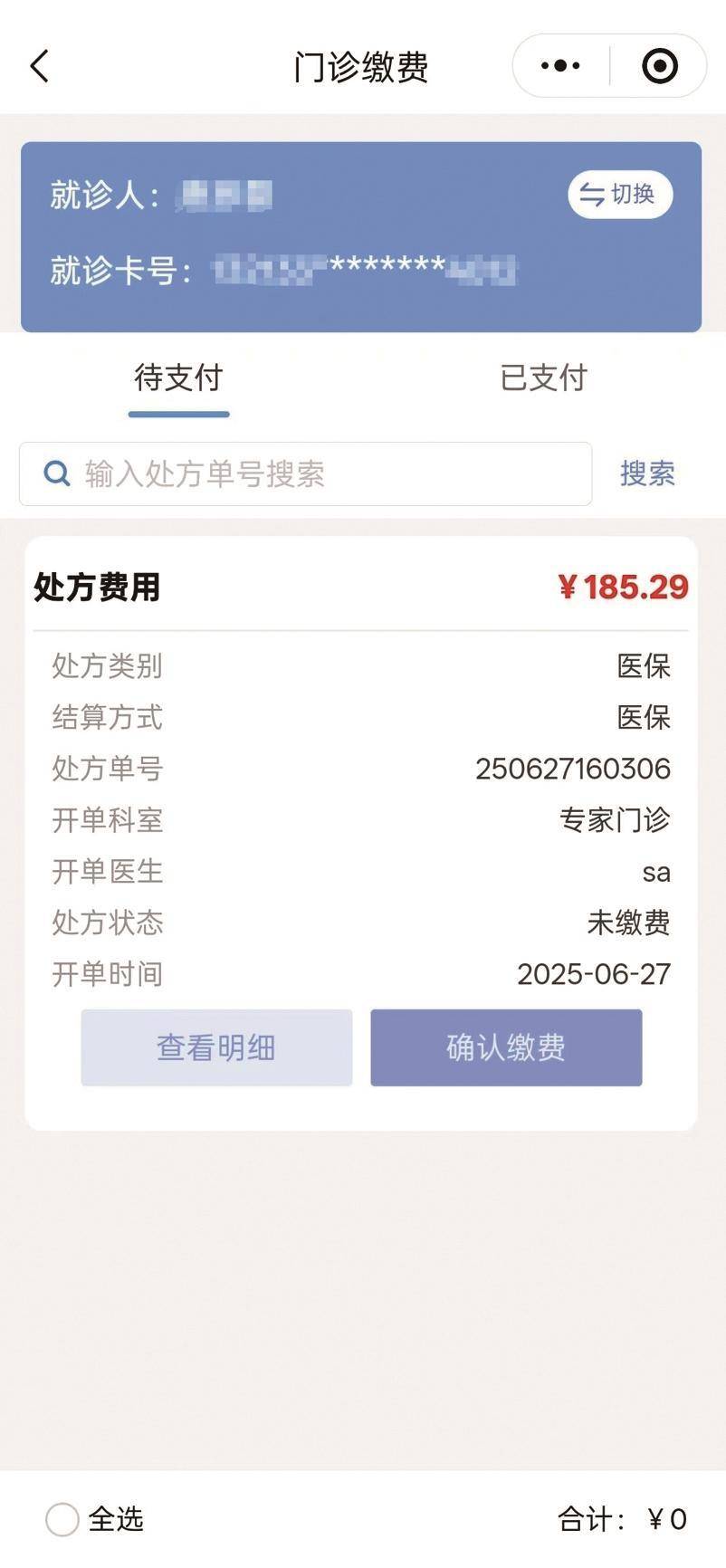 苍南最新医保取现中介微信方法分析(最方便真实的苍南医保提取24小时中介方法)