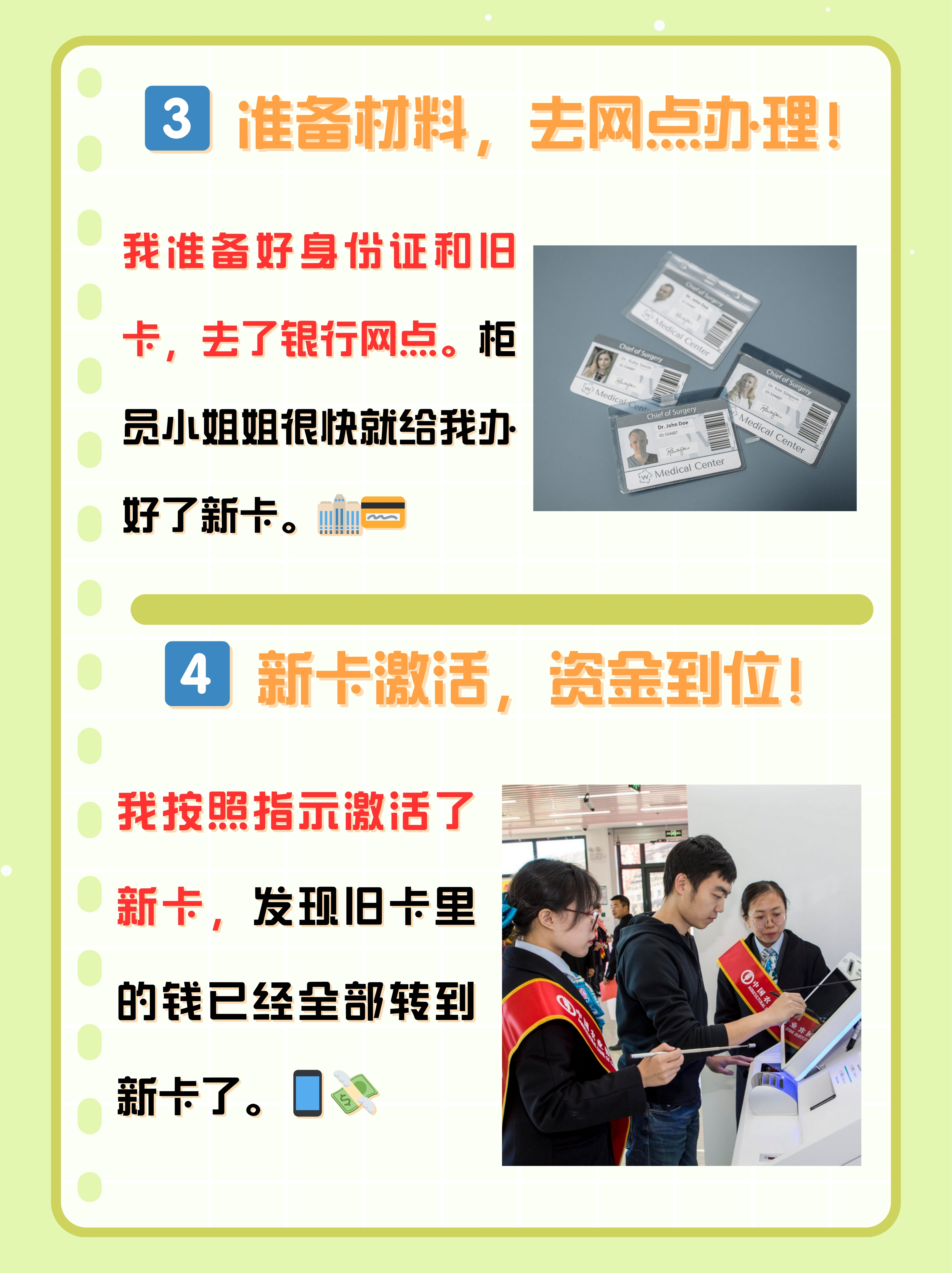 苍南最新医保卡过期了钱还能取出来吗方法分析(最方便真实的苍南医保卡过期了影响看病吗方法)