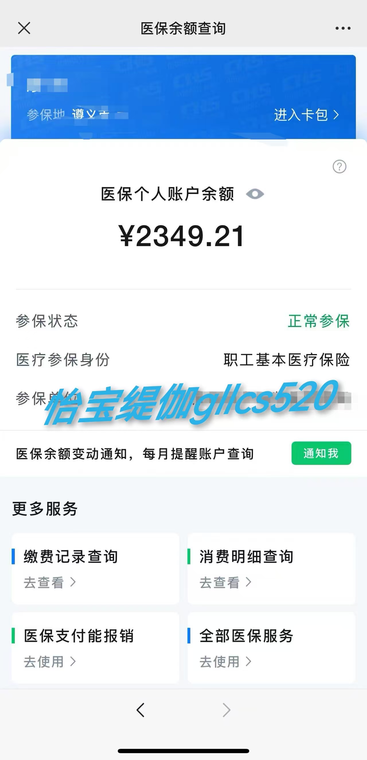 苍南最新医保局提现方法分析(最方便真实的苍南医保提现是什么方法)