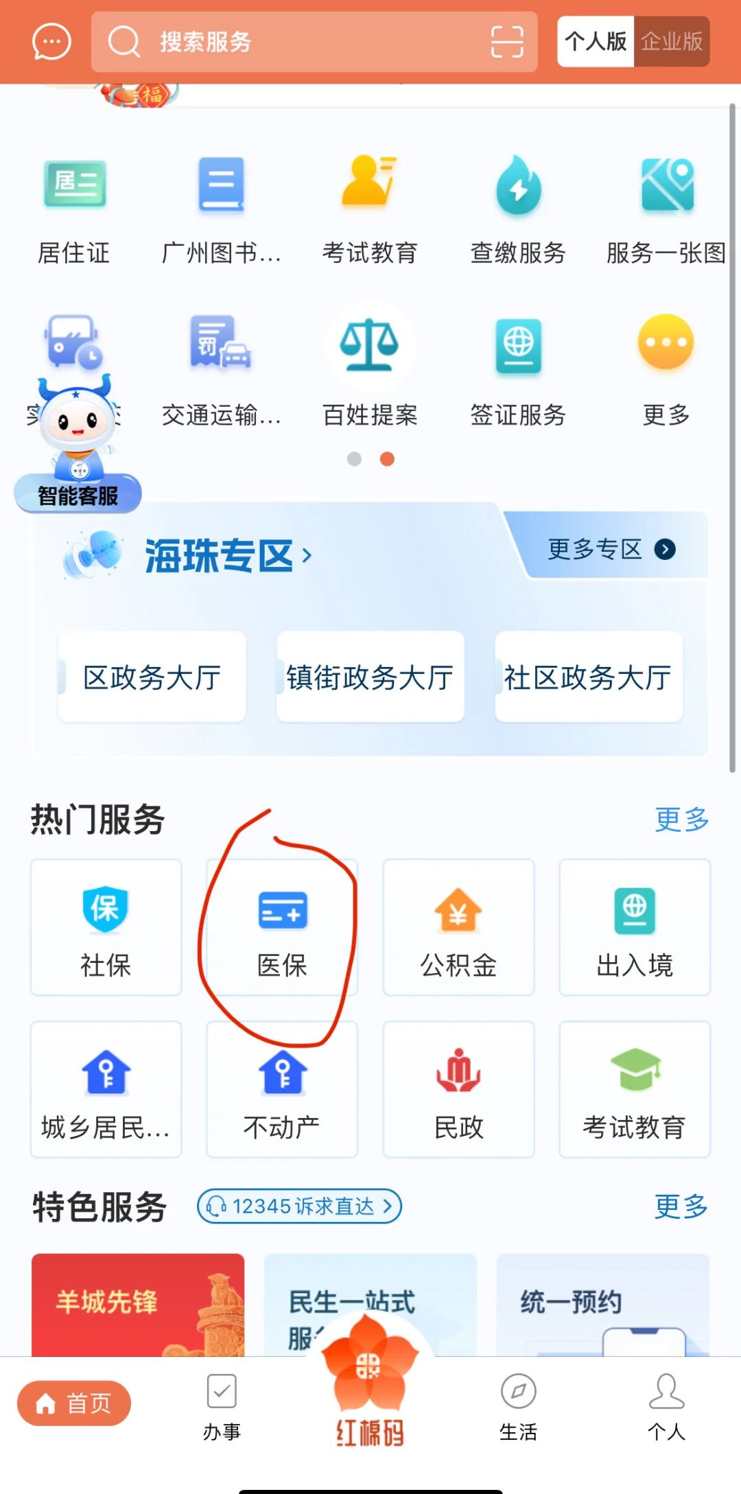 苍南最新广州医保取现中介方法分析(最方便真实的苍南广州医保取现中介费多少钱方法)