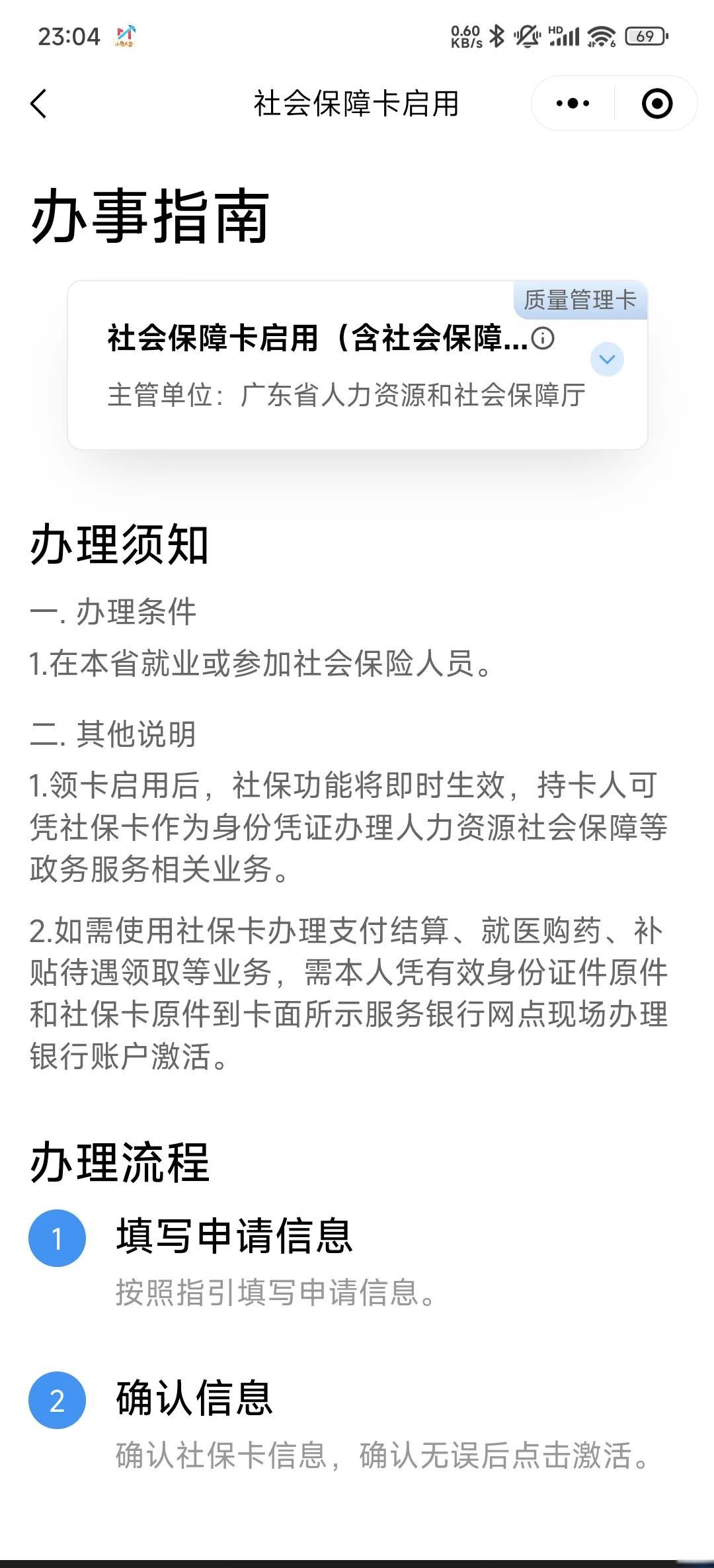 苍南最新医保卡到期了去哪里换新医保卡方法分析(最方便真实的苍南无锡医保卡到期了去哪里换新医保卡方法)