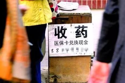 苍南最新医保卡回收联系方式方法分析(最方便真实的苍南高价回收医保卡方法)