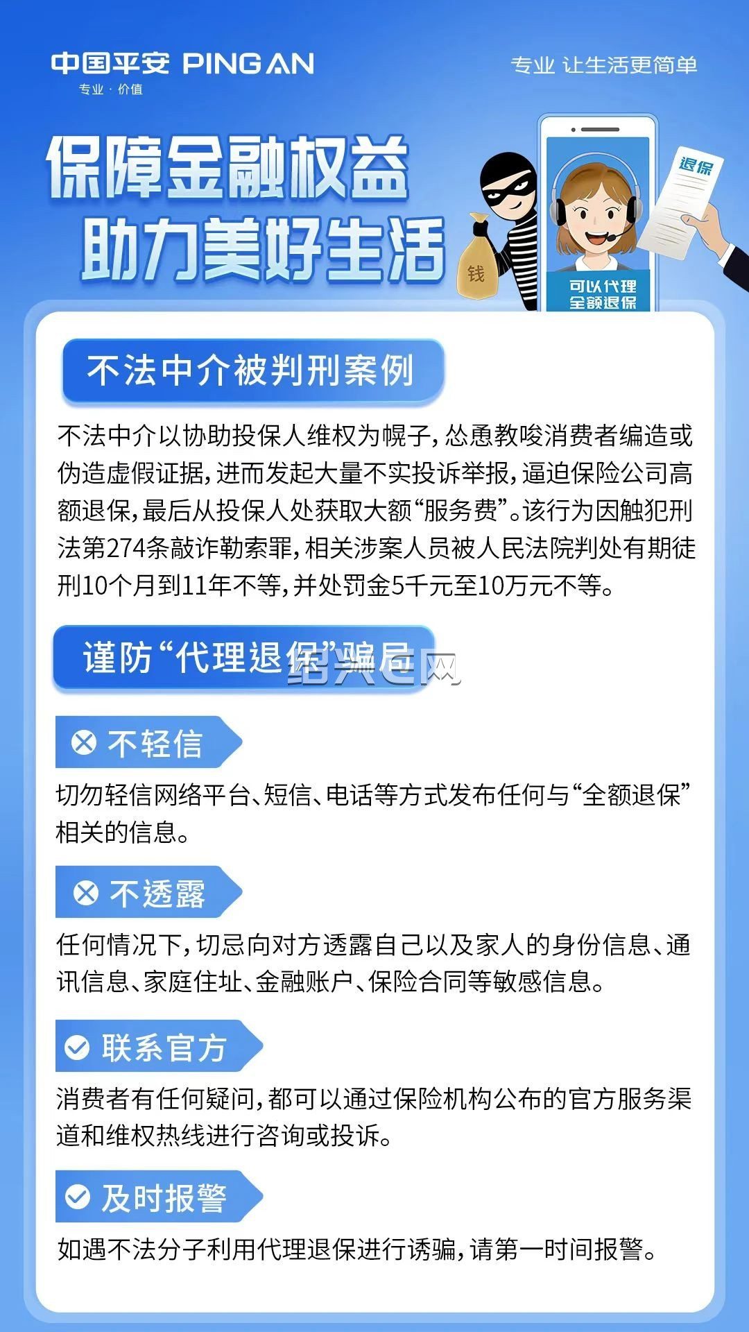 苍南最新保险自动扣款怎么追回方法分析(最方便真实的苍南国任保险自动扣费能追回吗方法)
