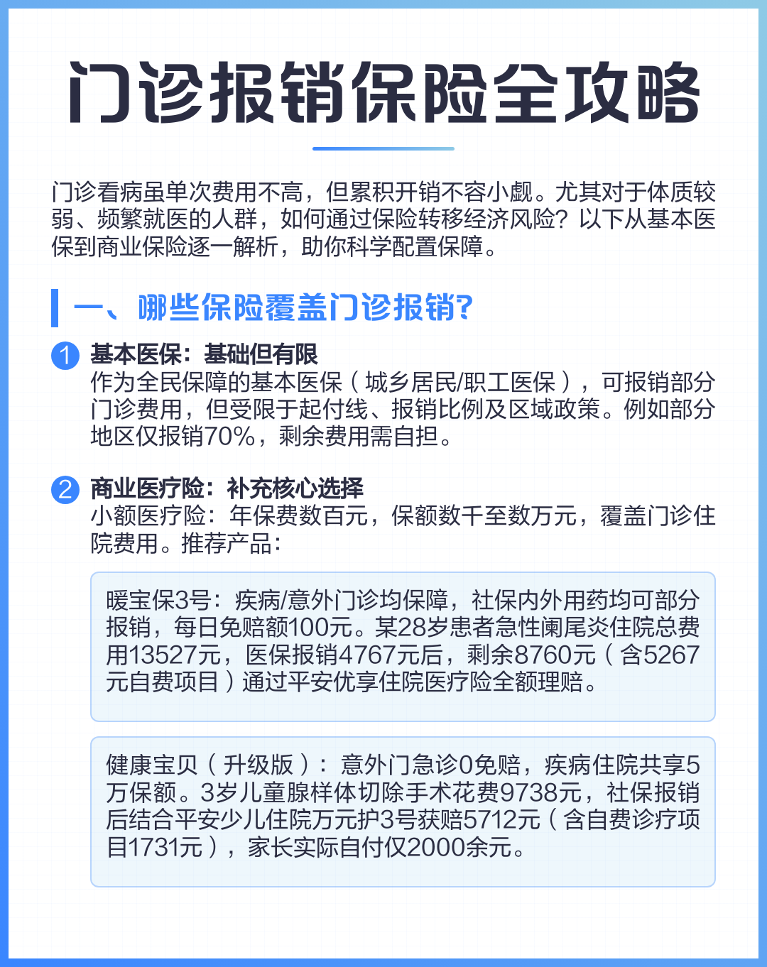 苍南最新全国小额医保卡变现联系方式方法分析(最方便真实的苍南小额医保报销方法)