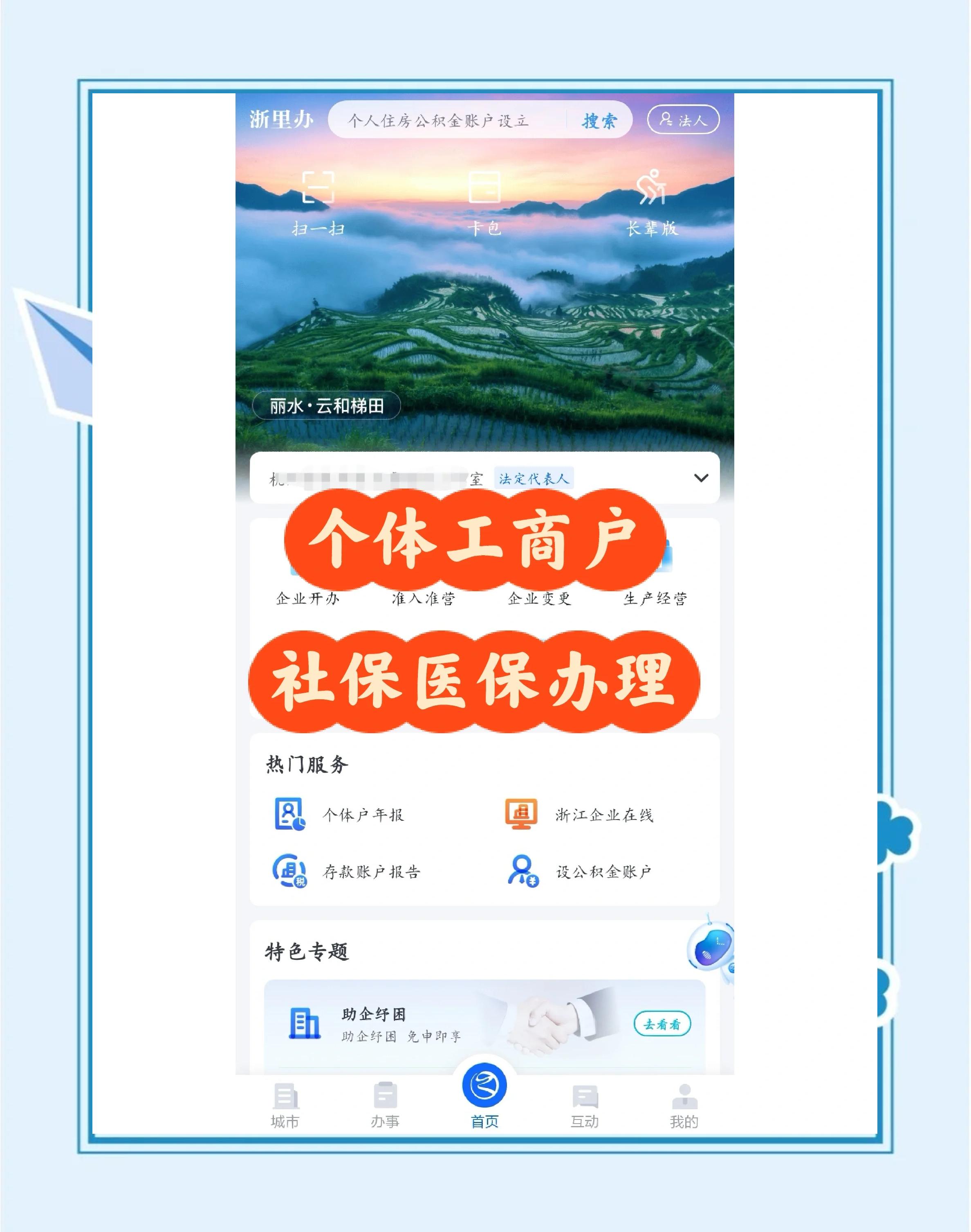 苍南最新医保提现渠道方法分析(最方便真实的苍南医保卡提现渠道方法)