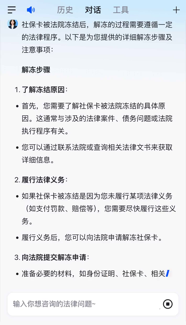 苍南最新2025法院不允许冻结工资卡方法分析(最方便真实的苍南冻结退休金最新规定方法)