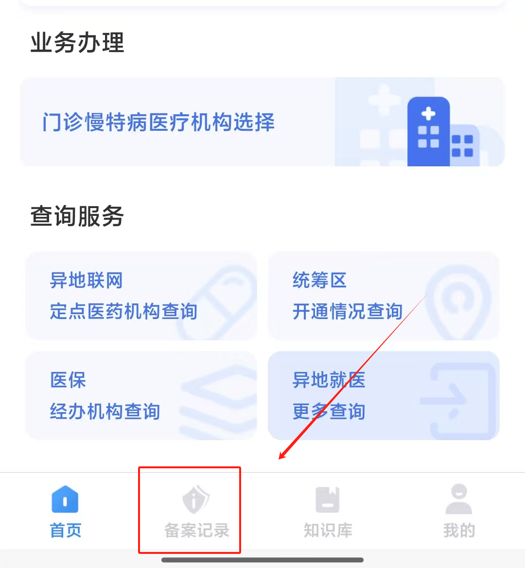 苍南最新找中介10分钟提取医保武汉方法分析(最方便真实的苍南武汉医保如何取现方法)