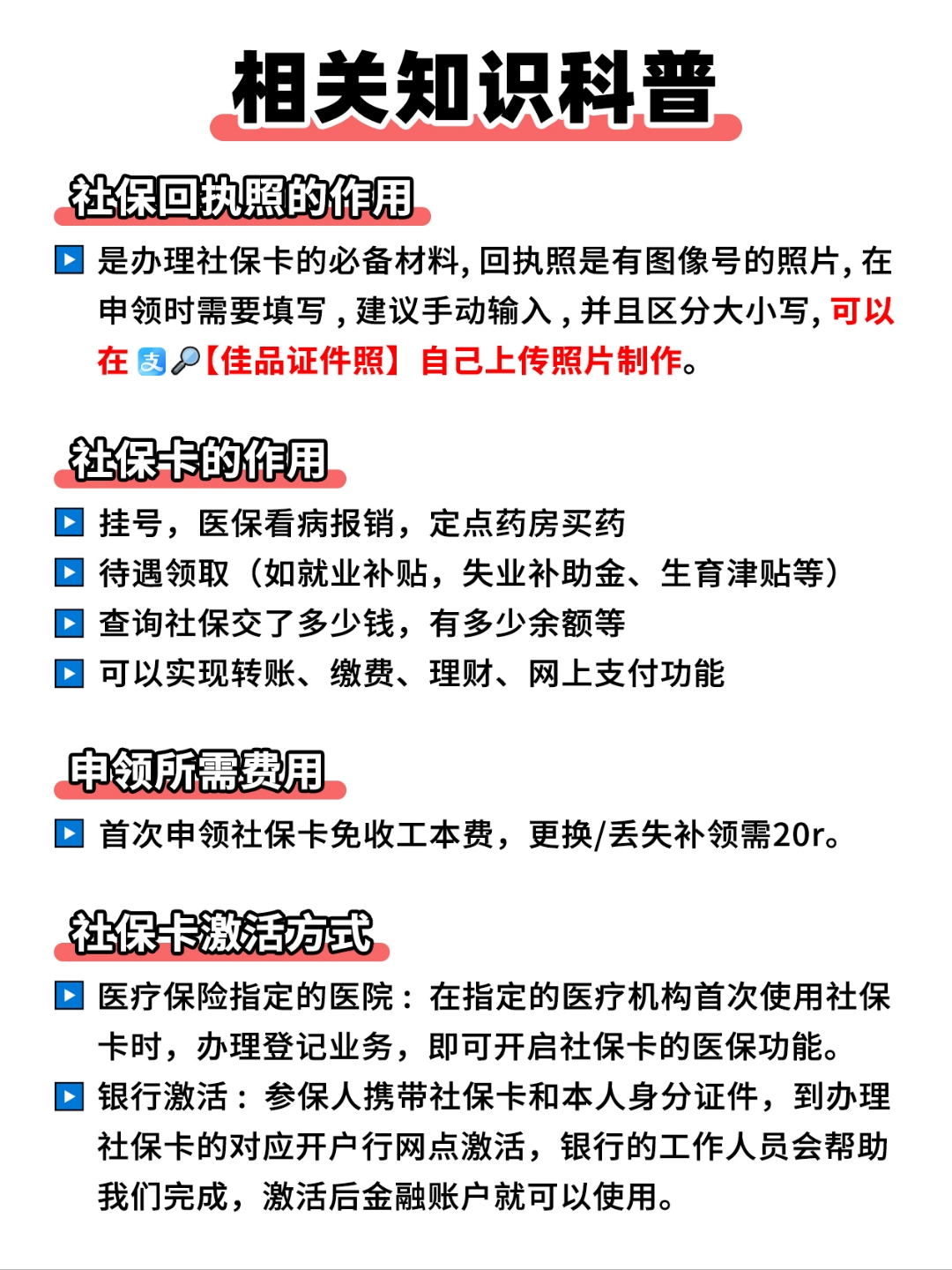 苍南最新医保卡过期影响使用吗方法分析(最方便真实的苍南医保卡过期了还能报销吗方法)