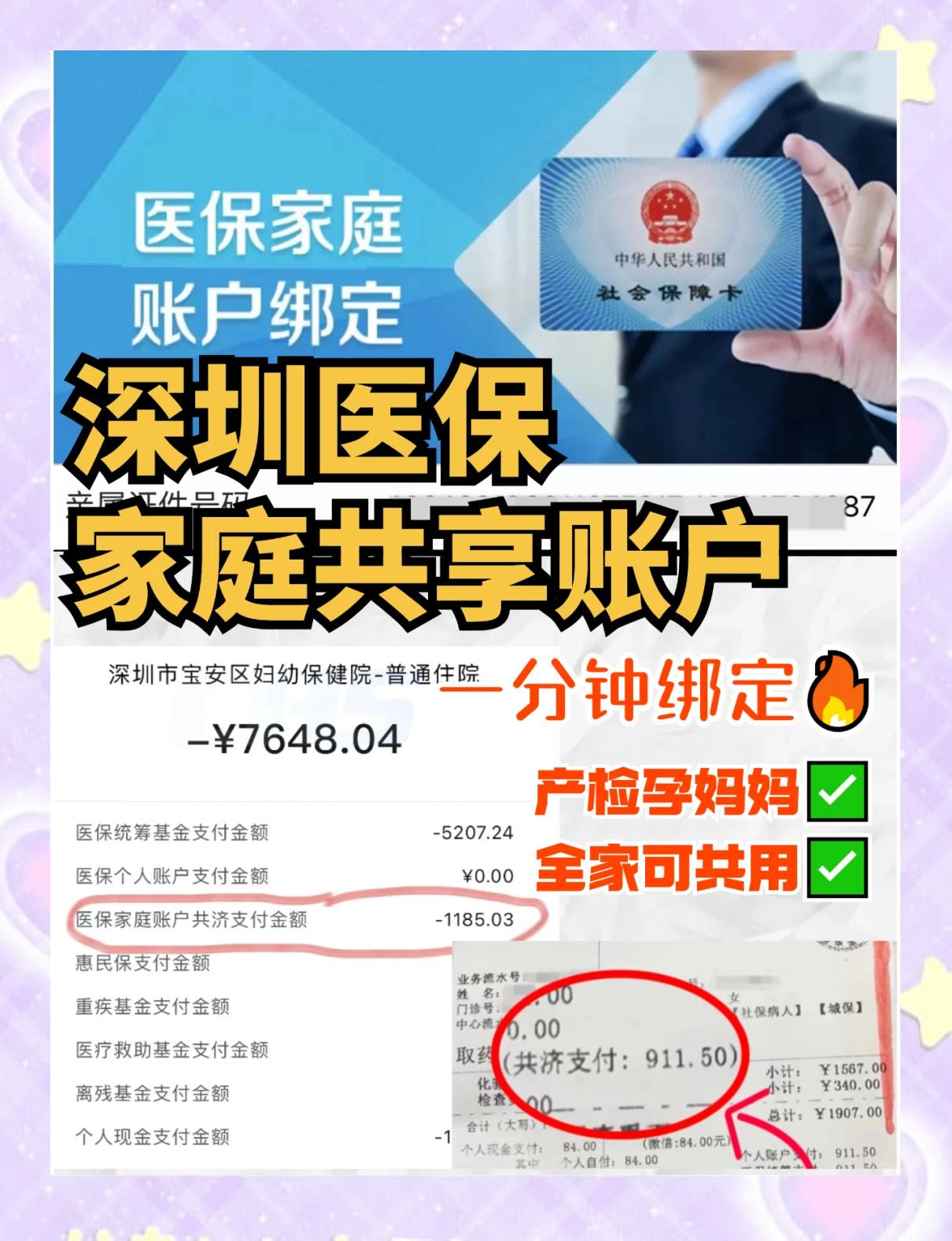 苍南最新医保提取代办中介怎么联系方法分析(最方便真实的苍南代办医疗保险中介怎么收费方法)