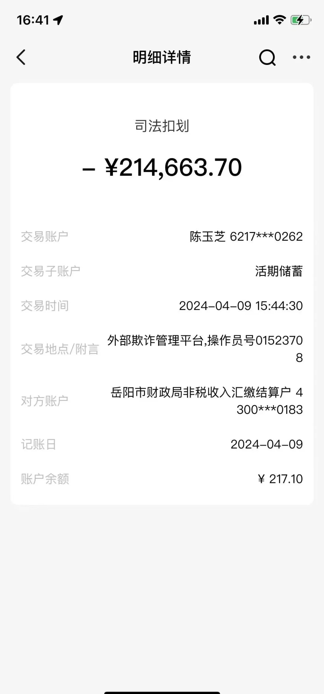 苍南最新医保卡会被法院冻结吗怎么办方法分析(最方便真实的苍南法院把我的医保卡冻结了我可以起诉他吗方法)