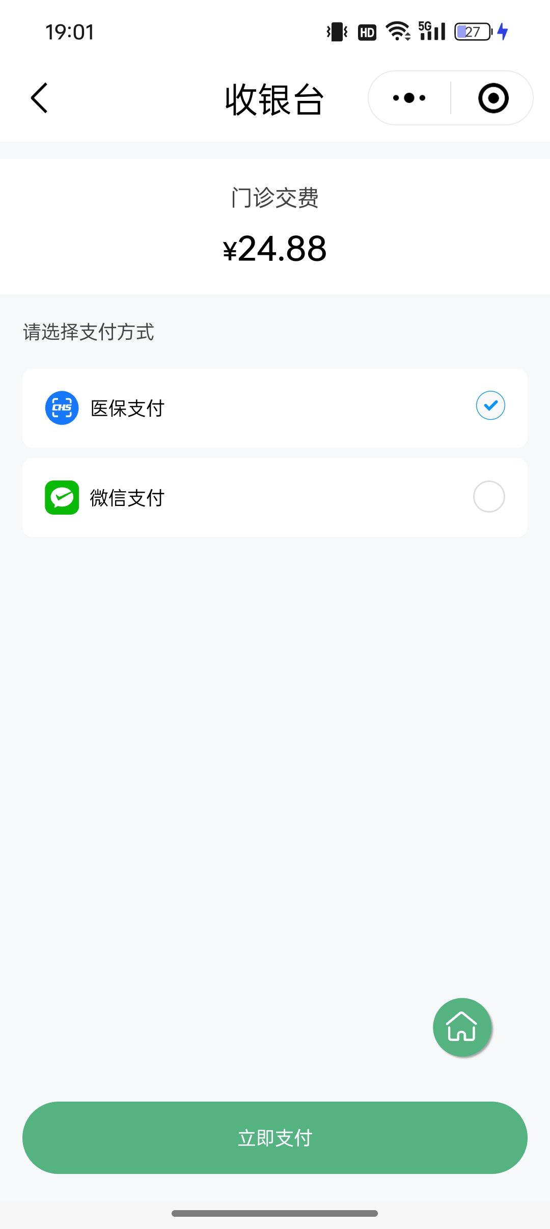 苍南最新24小时套医保卡微信全国方法分析(最方便真实的苍南线上套医保卡方法)