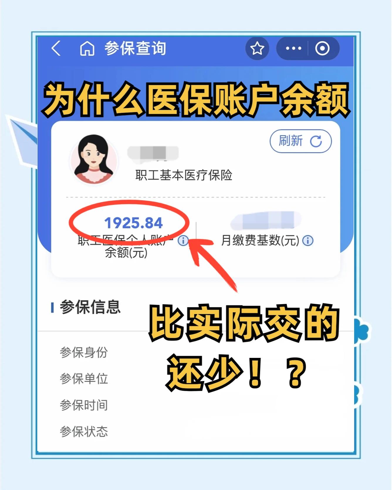 苍南最新医保卡余额回收联系方式方法分析(最方便真实的苍南医保卡余额出售方法)