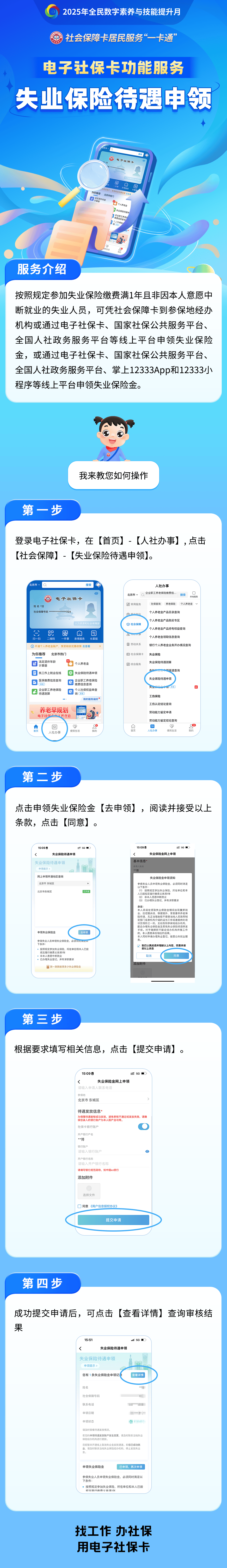 苍南最新24小时套社保卡微信烟台方法分析(最方便真实的苍南烟台 社保卡方法)